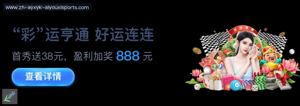 爱游戏体育 banner