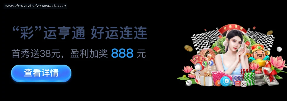 爱游戏体育 banner