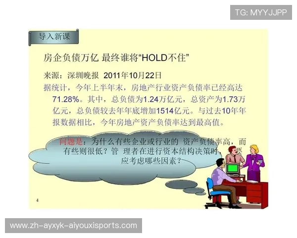 德甲球队崩盘案例分析：战术、财务与管理失败